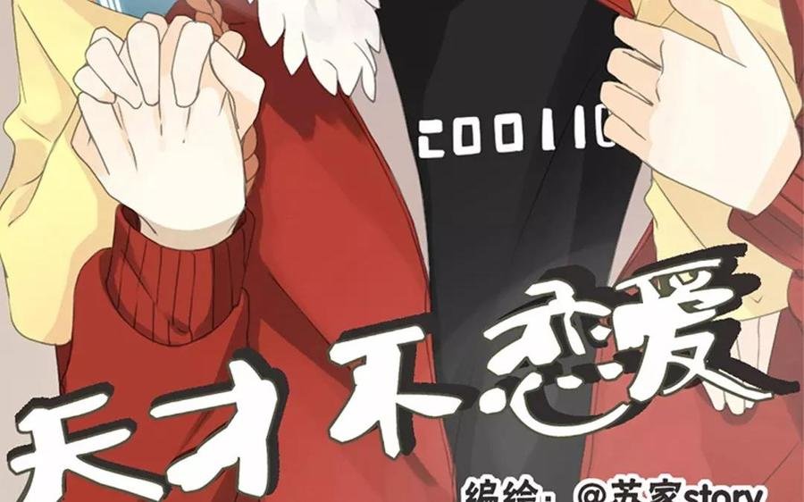 第70话 我们的约定？