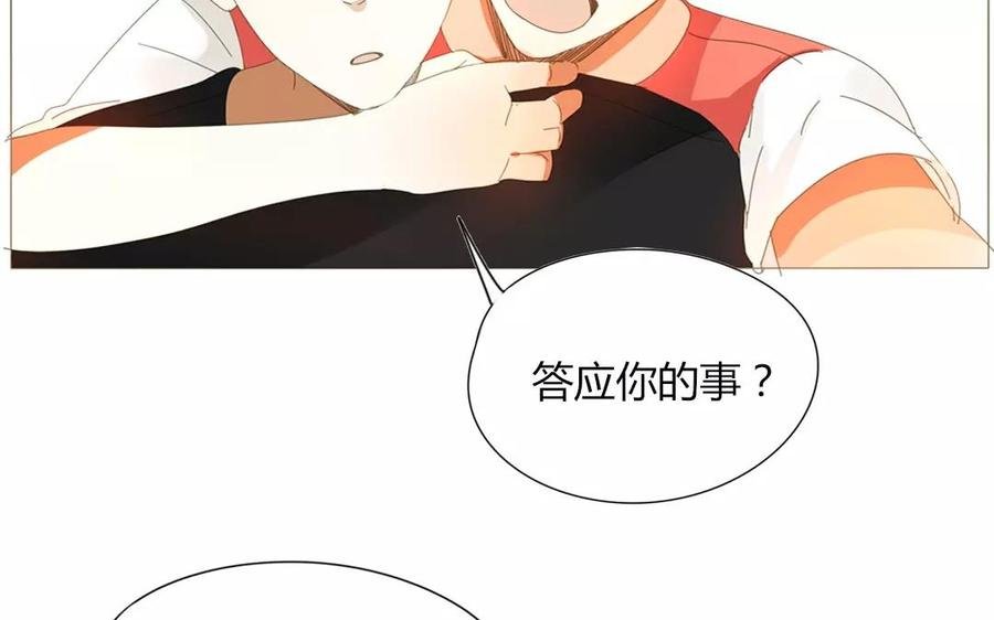 第70话 我们的约定？