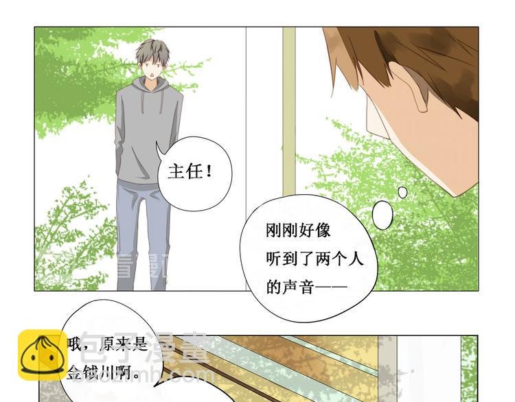 第5话 班级