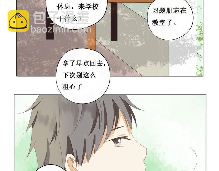 第5话 班级