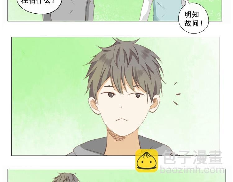 第5话 班级