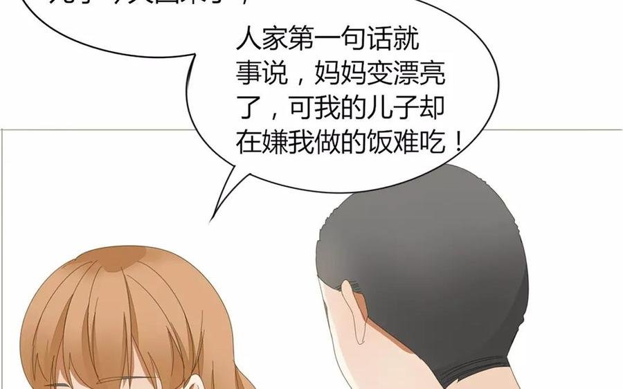 第75话 如果我也去部队……