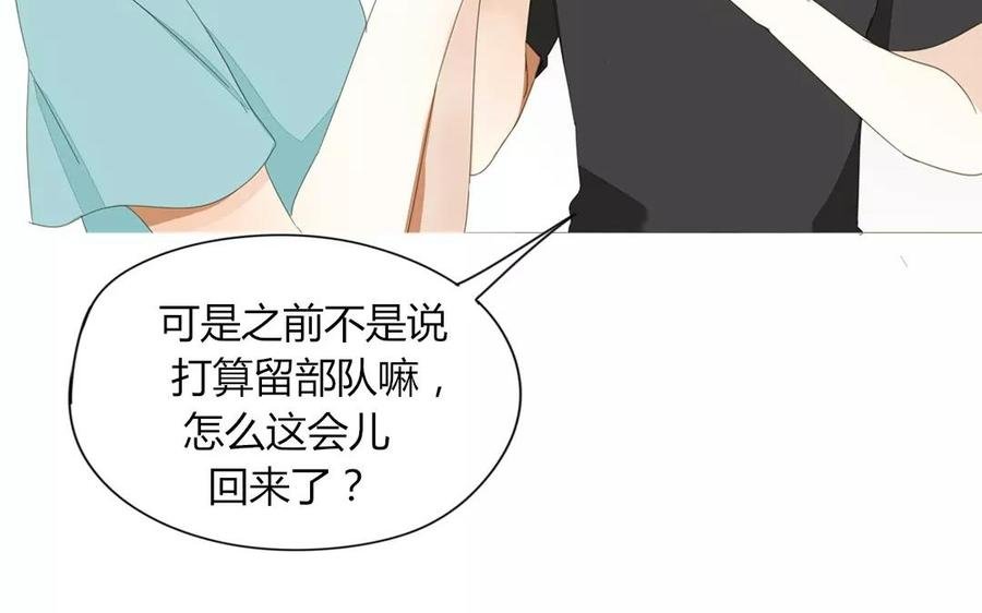 第75话 如果我也去部队……