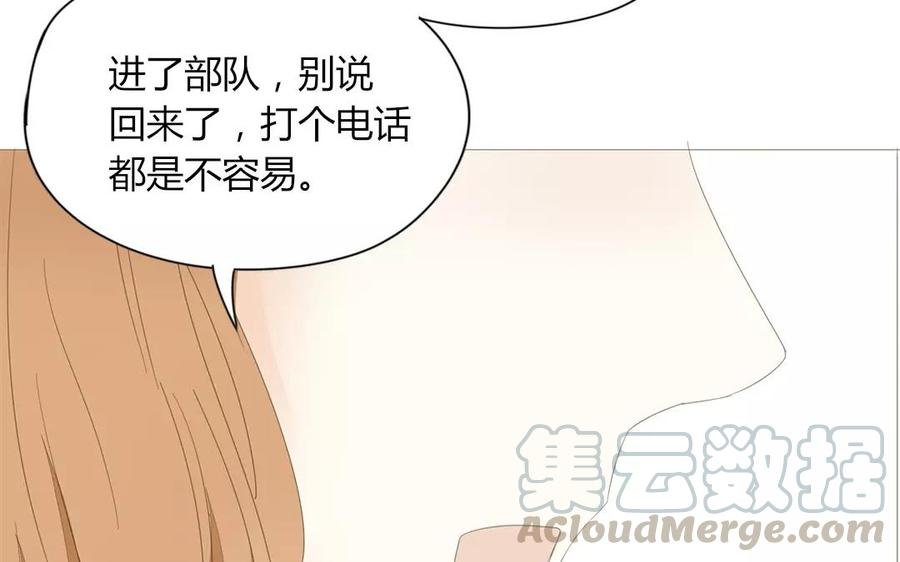 第75话 如果我也去部队……
