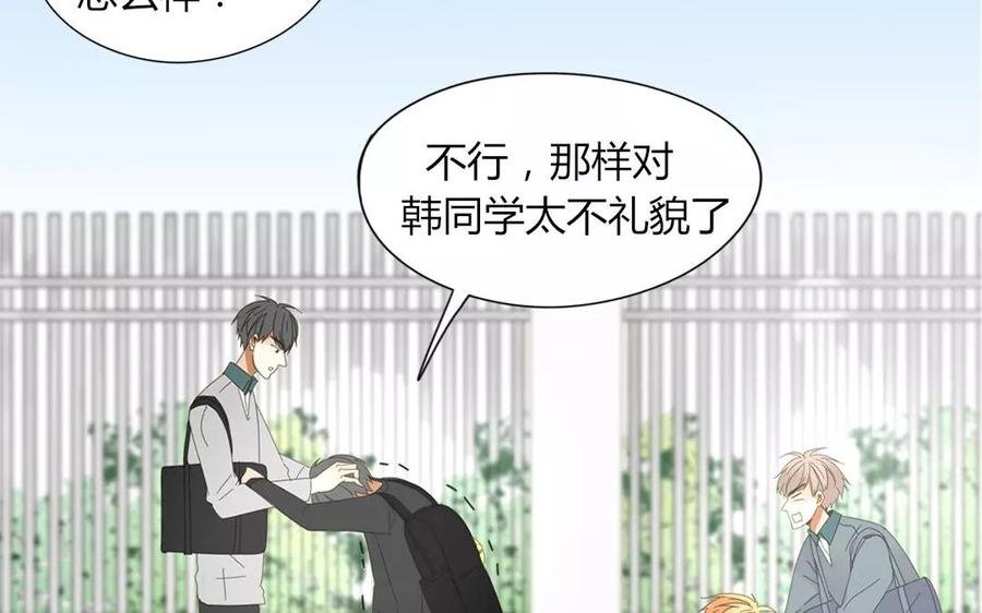 第78话 换班生