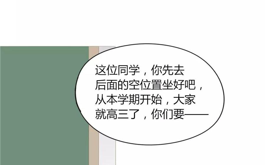 第78话 换班生