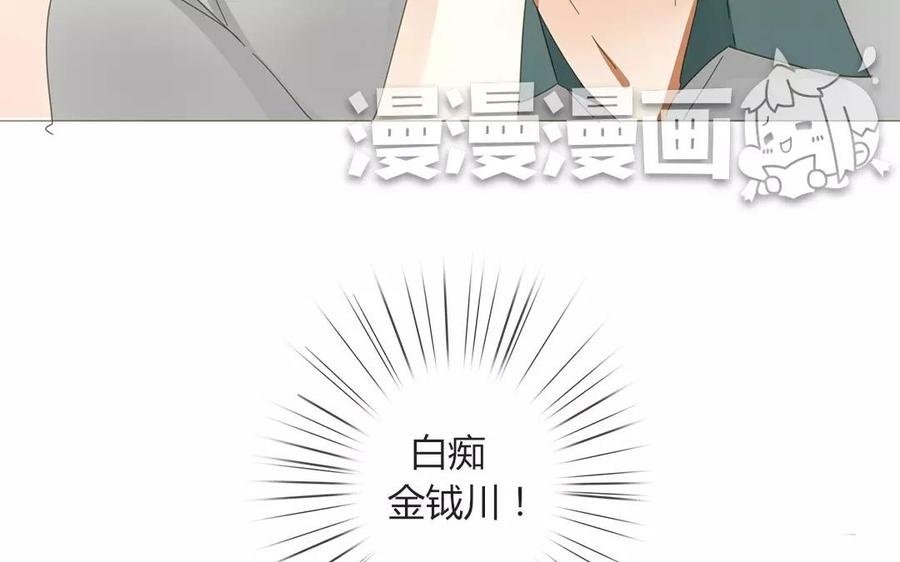 第78话 换班生