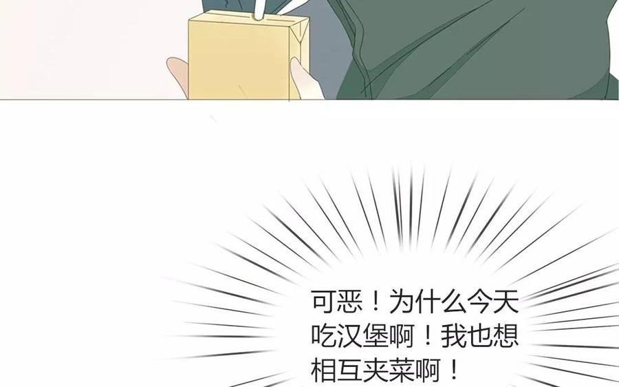 第78话 换班生