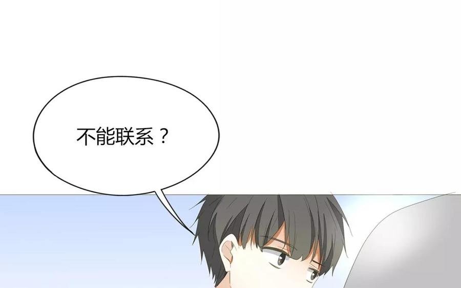 第79话 不能联系？！