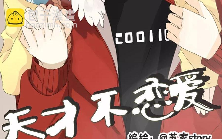 第81话 默默吃把狗粮