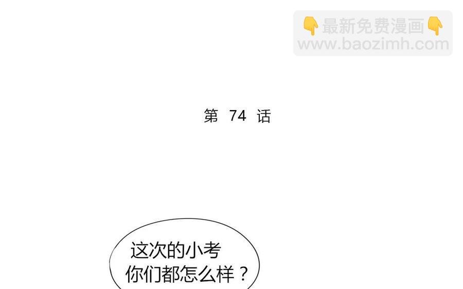 第81话 默默吃把狗粮