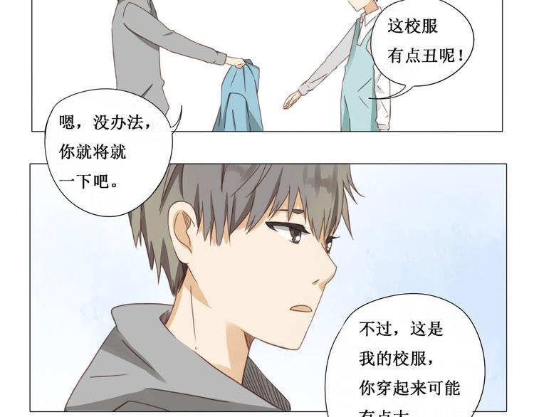 第6话 校服