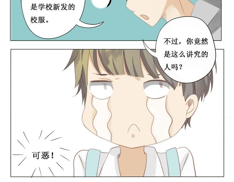 第6话 校服