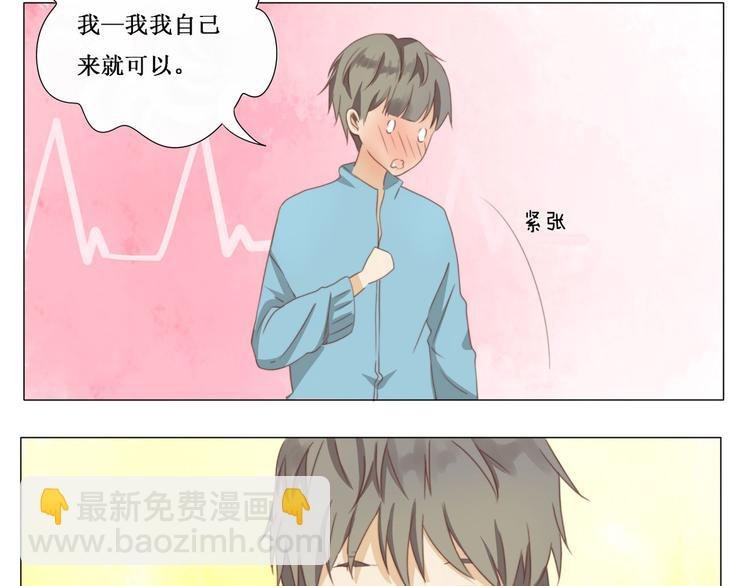 第6话 校服