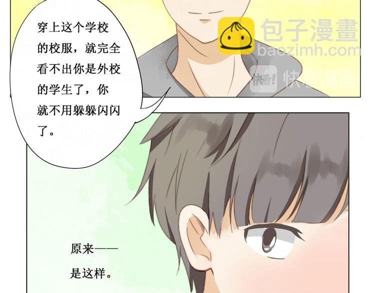 第6话 校服