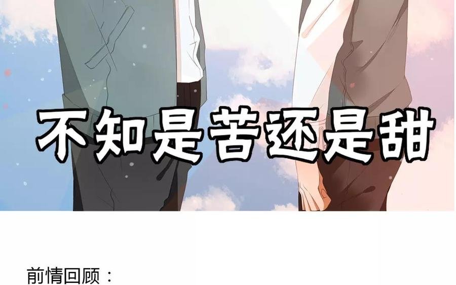 第86话 好像哪里不对劲？