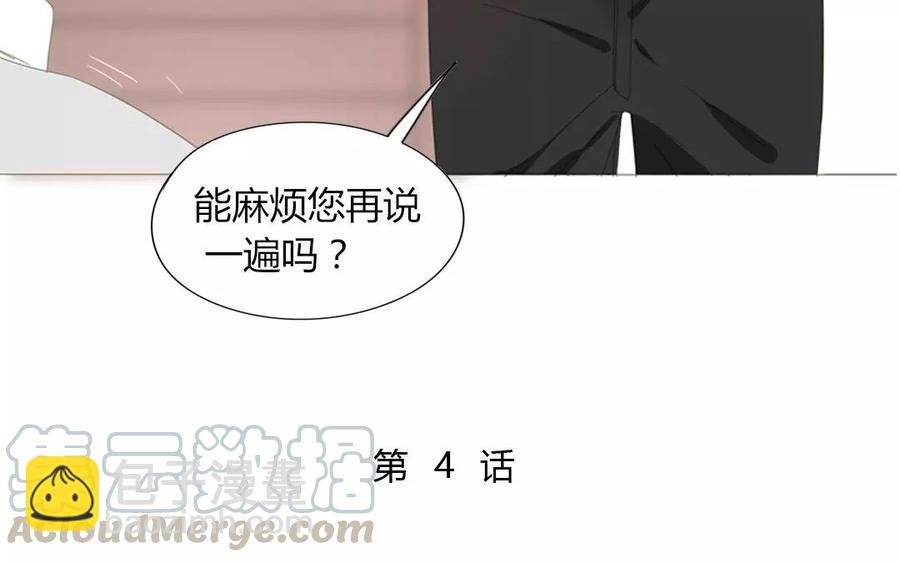 第86话 好像哪里不对劲？