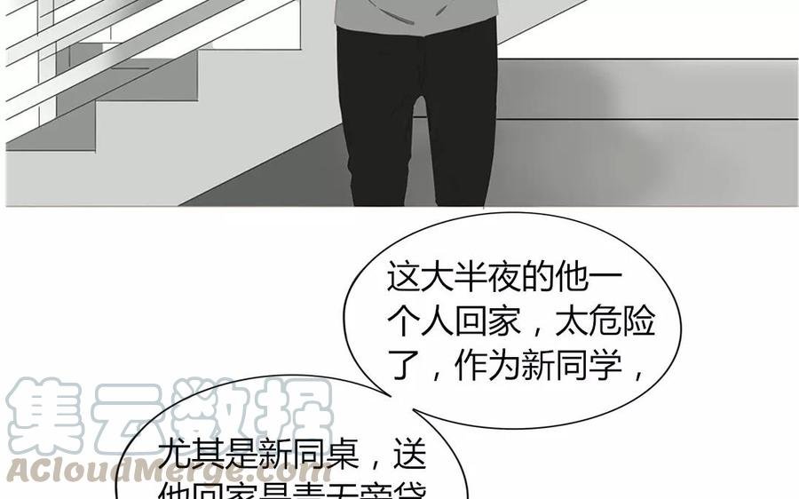第86话 好像哪里不对劲？