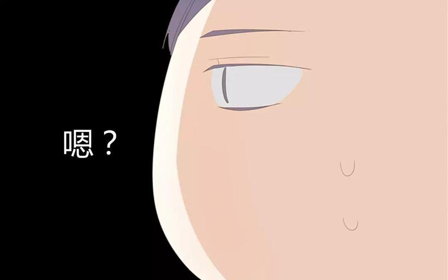 第86话 好像哪里不对劲？