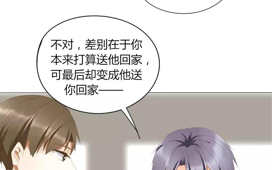 第86话 好像哪里不对劲？
