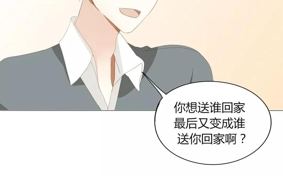 第86话 好像哪里不对劲？