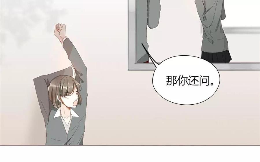 第88话 我为什么要可怜他？
