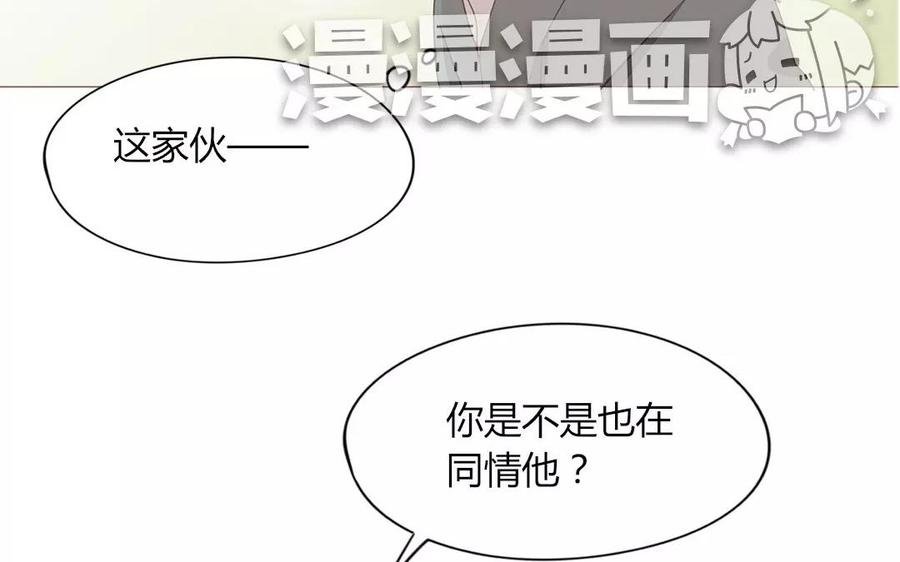 第88话 我为什么要可怜他？