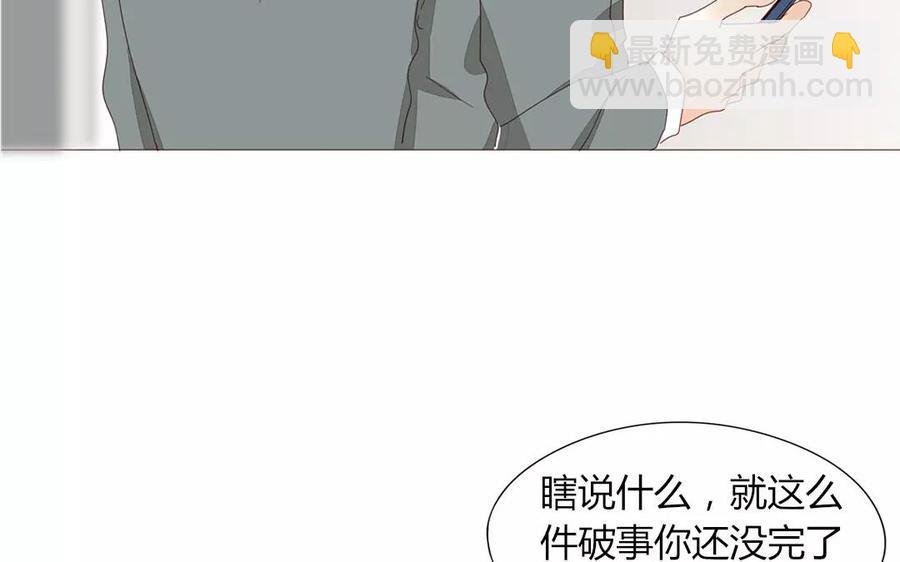第88话 我为什么要可怜他？