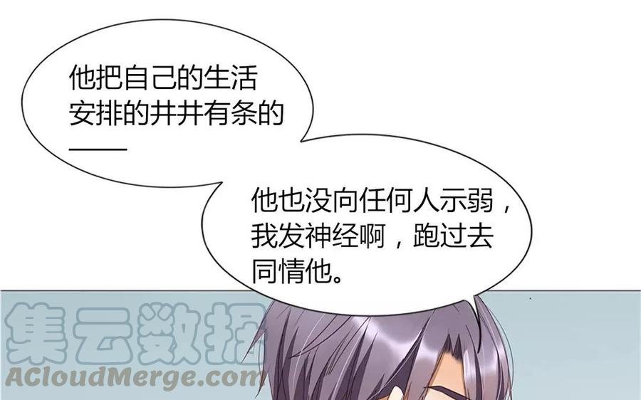 第88话 我为什么要可怜他？