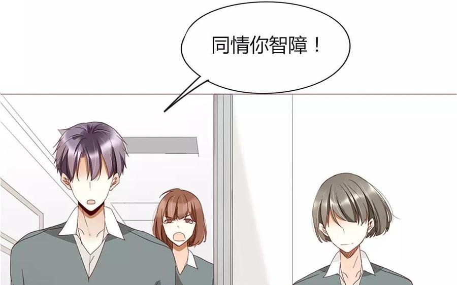 第88话 我为什么要可怜他？