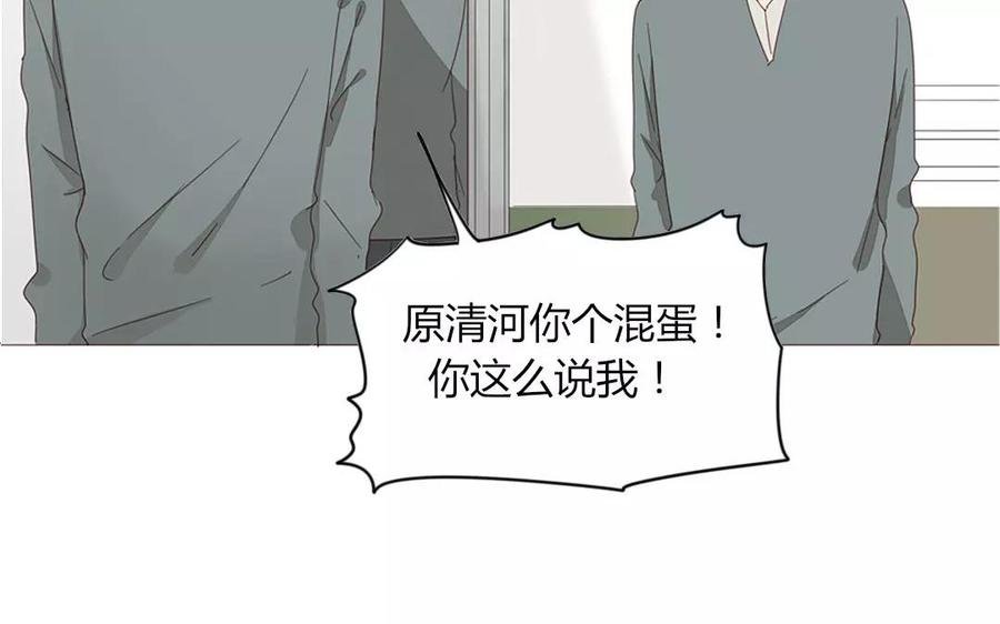第88话 我为什么要可怜他？