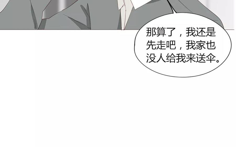 第89话 哥哥你变了