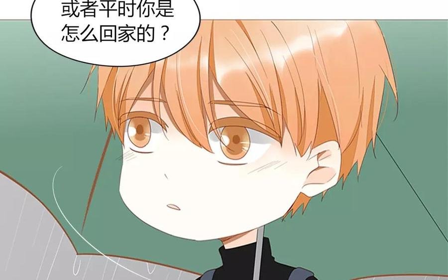 第89话 哥哥你变了