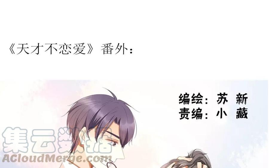 第91话 早安，小可爱