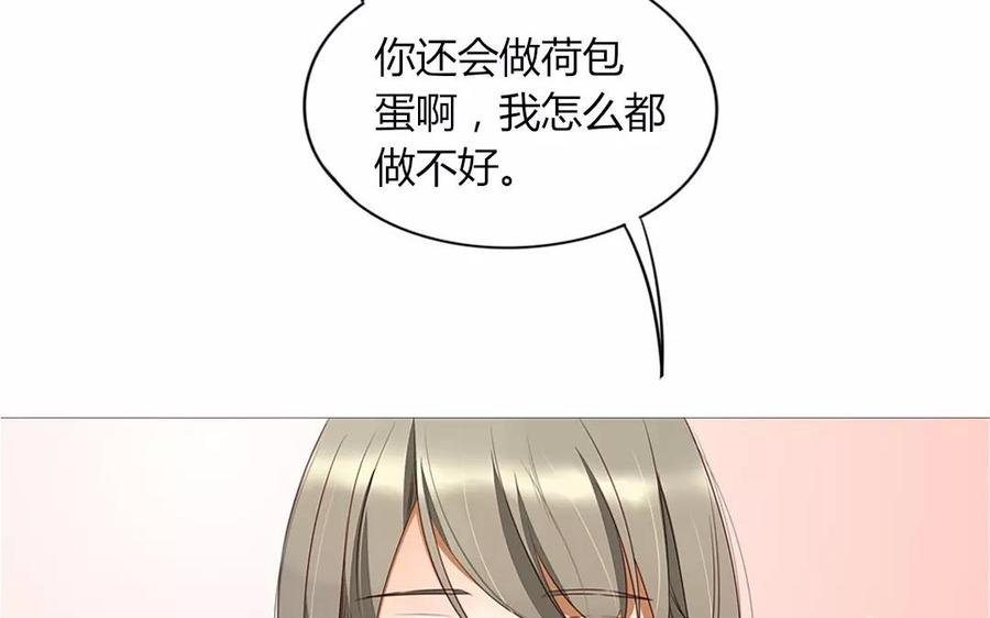 第91话 早安，小可爱