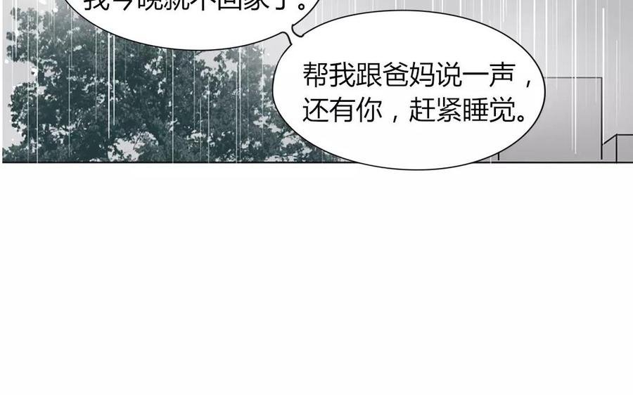 第91话 早安，小可爱
