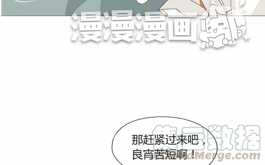 第91话 早安，小可爱