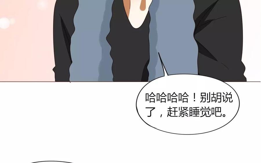 第91话 早安，小可爱