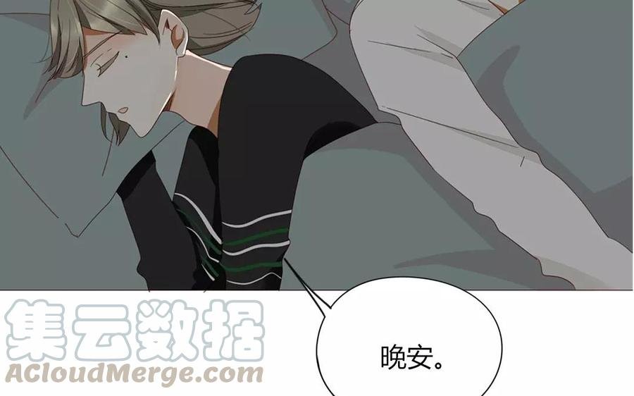 第91话 早安，小可爱