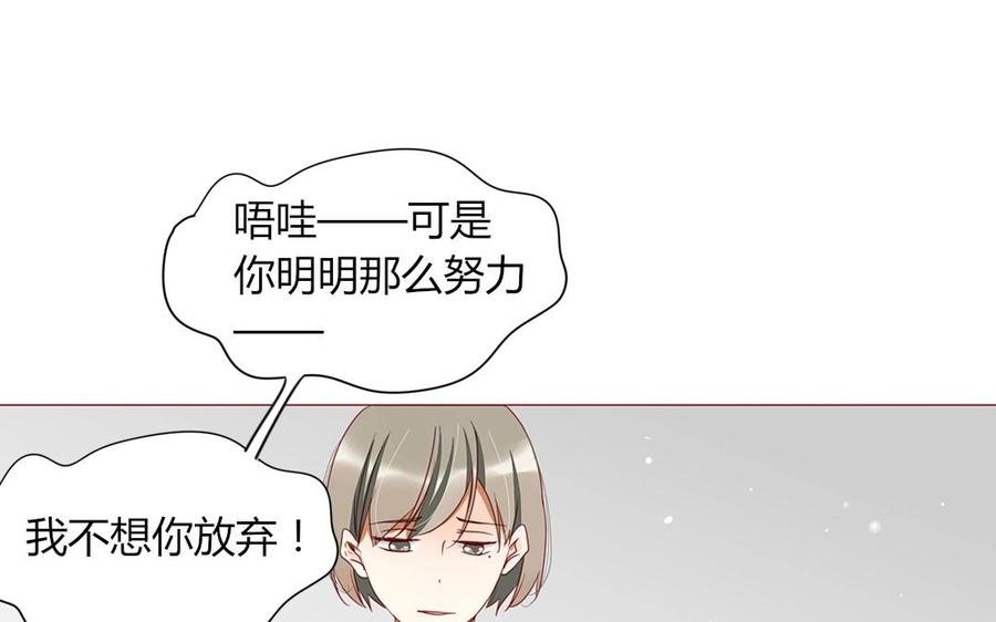 第104话 除了放弃还能如何？