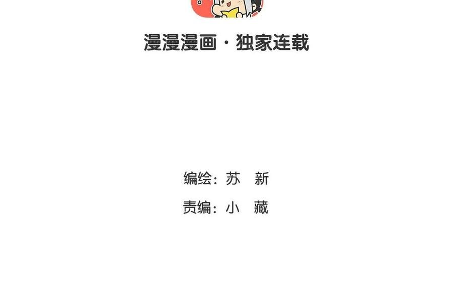 第109话 你不怨我？