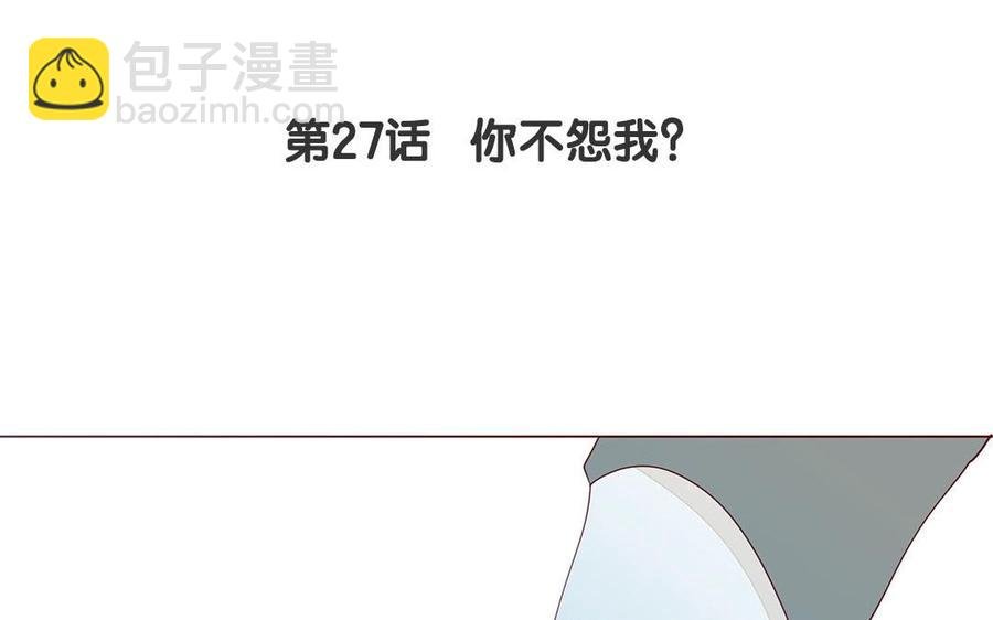 第109话 你不怨我？