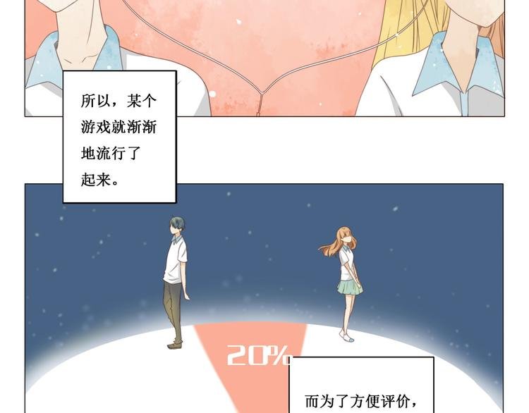 第8话 游戏