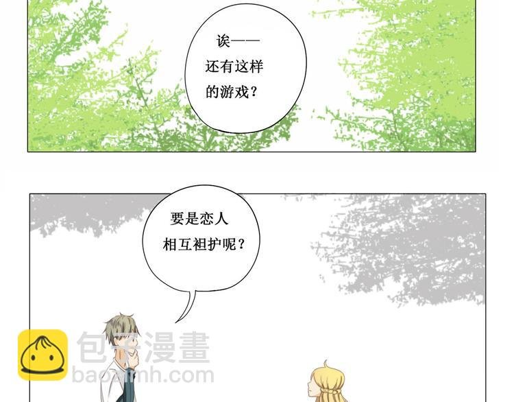第8话 游戏