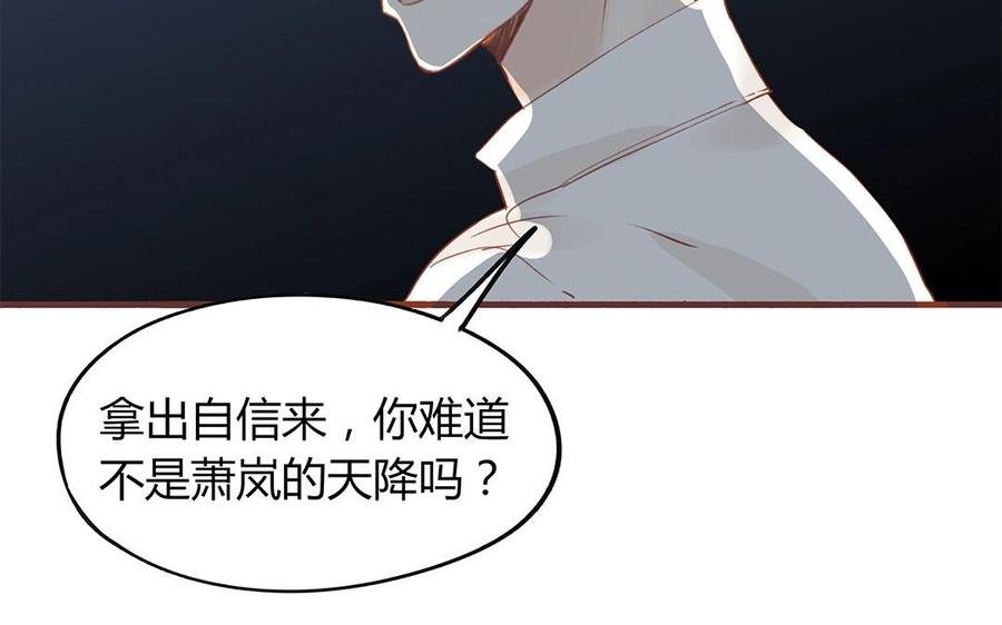 第125话 竹马不如天降