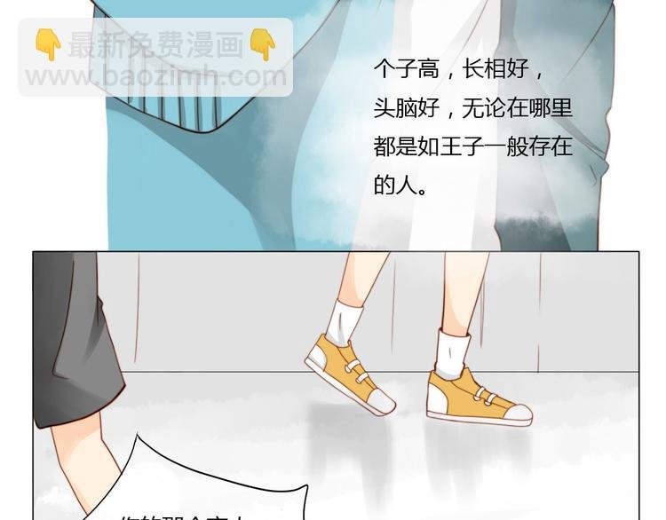 第9话 你给我评分
