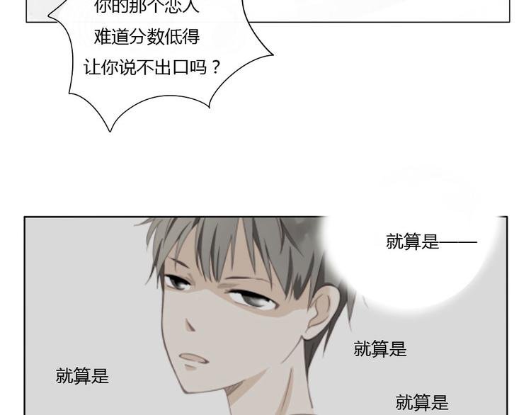 第9话 你给我评分
