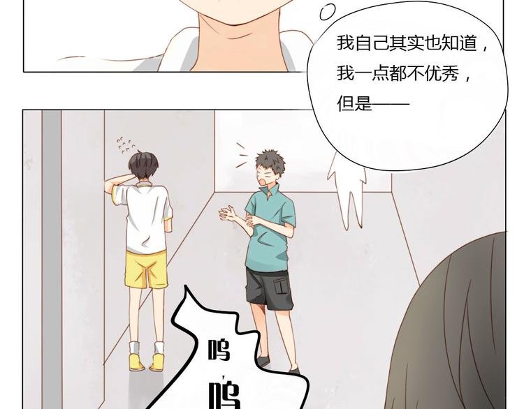第9话 你给我评分