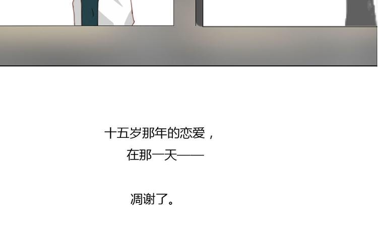 第9话 你给我评分