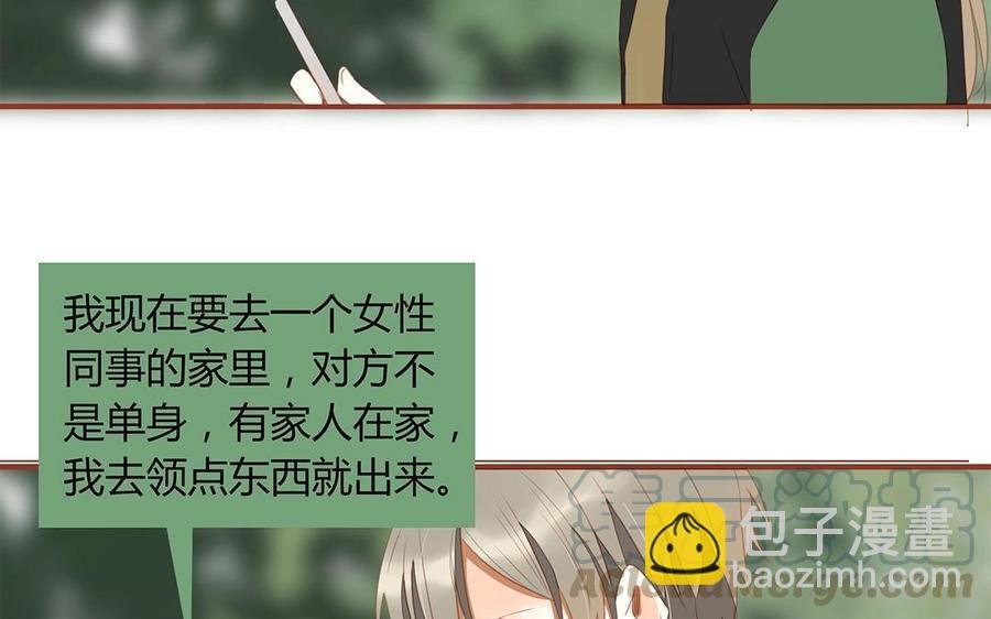 第130话 这是出轨了？